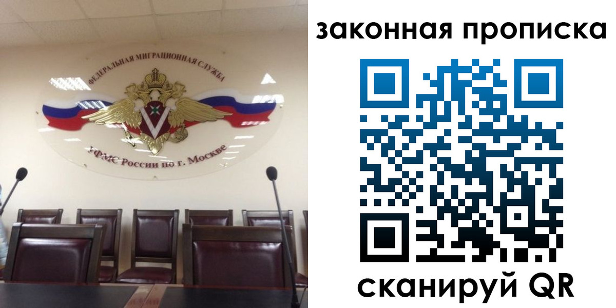 прописка регистрация в Кировской области